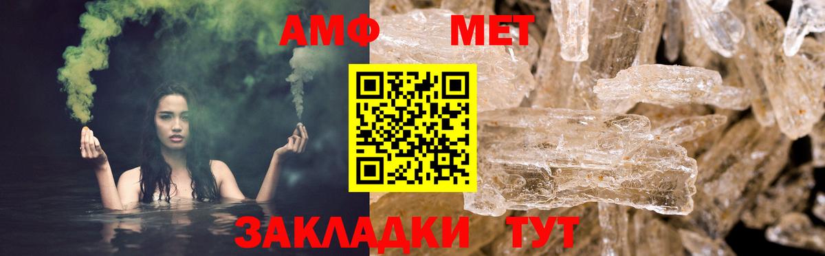 Каменка  Amphetamine  Вход с VPN  АМФ VHQ 