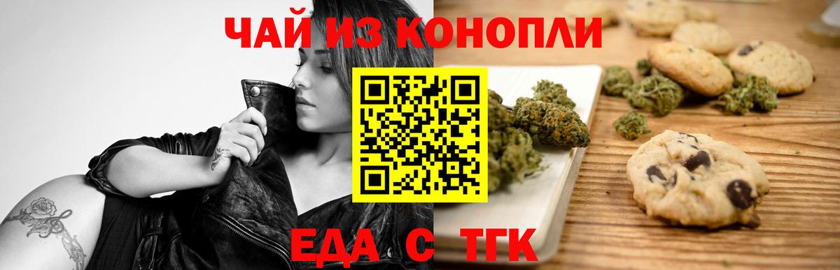 Каменка  Cannafood конопля  Вход с VPN 