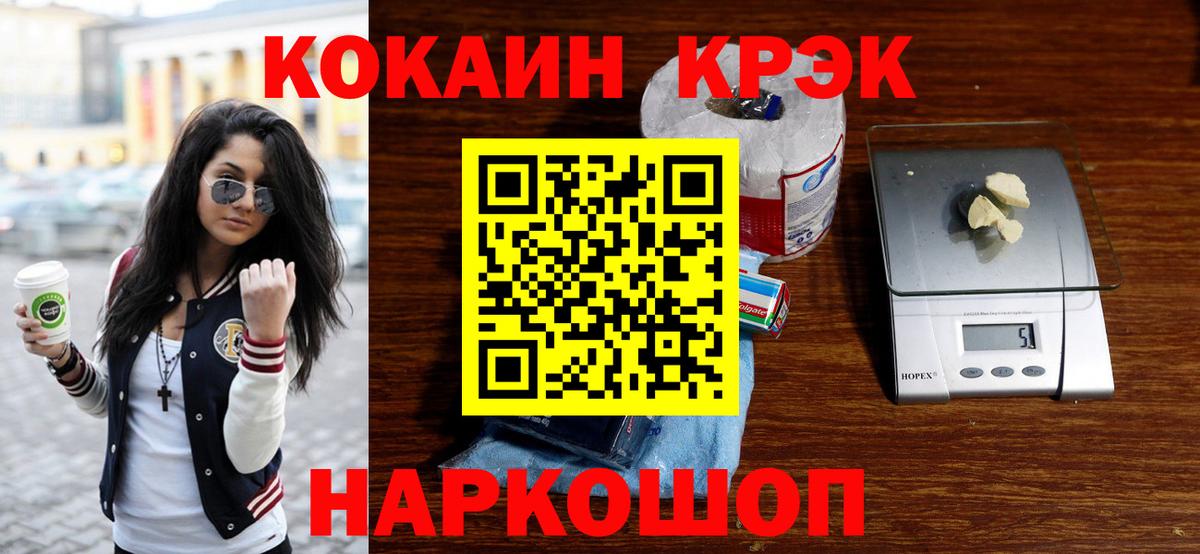 Cocaine Боливия  Cocaine Боливия  Каменка  Вход с VPN 