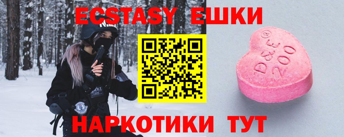 Каменка  Экстази таблы  Вход с VPN  Ecstasy  ЭКСТАЗИ DUBAI 