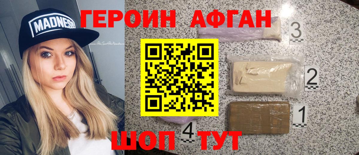 Каменка  ГЕРОИН VHQ  Вход с VPN 