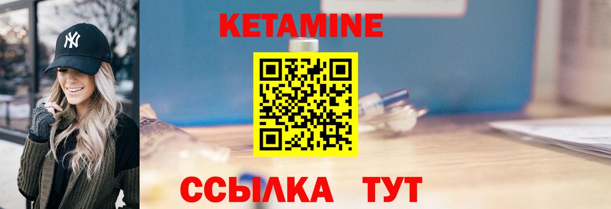 Каменка  КЕТАМИН ketamine  КЕТАМИН ketamine  Вход с VPN 