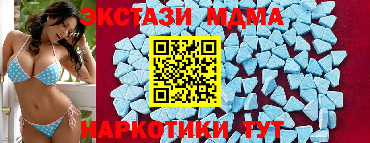 MDMA  MDMA VHQ  Вход с VPN  Каменка  MDMA молли 
