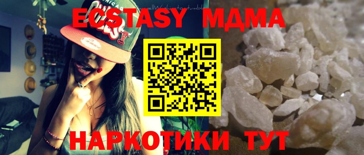 МДМА VHQ Каменка