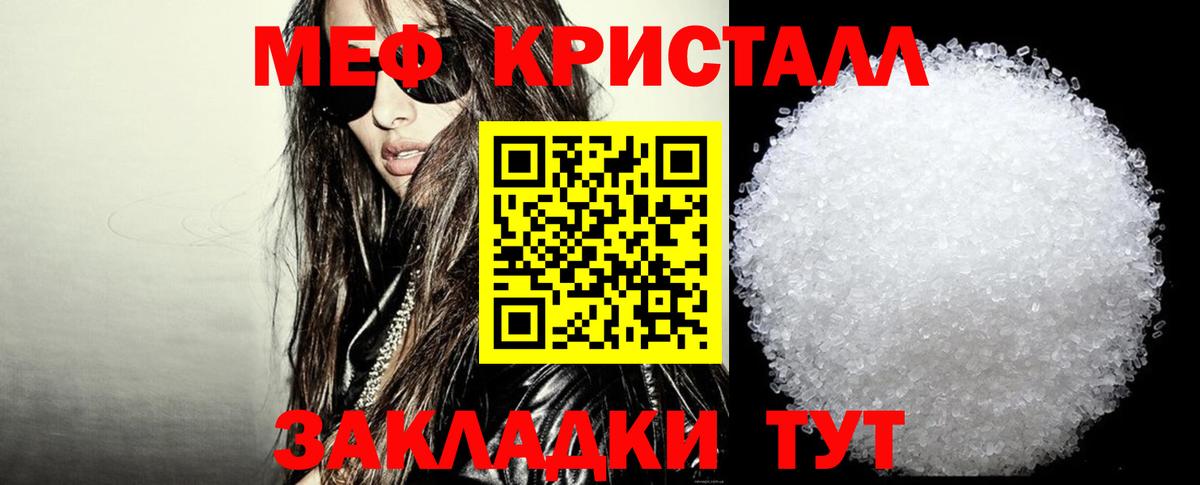 Мефедрон  МЕФ мяу мяу  Вход с VPN  цены   Каменка 