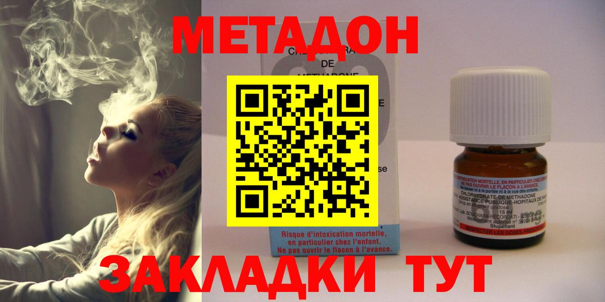 OMG сайт  Метадон кристалл  Каменка  Вход с VPN  МЕТАДОН мёд 