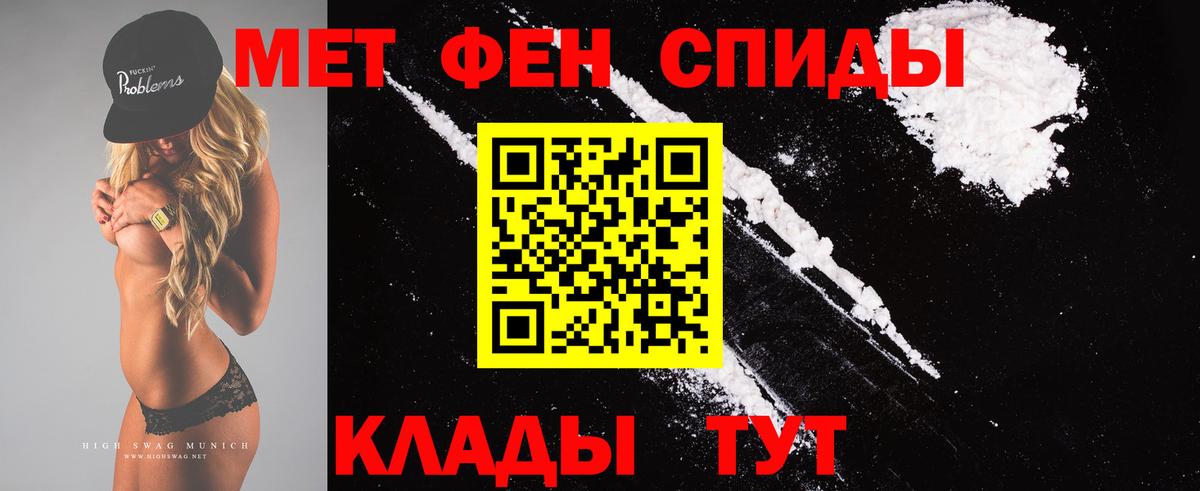 Метамфетамин Декстрометамфетамин 99.9%  Вход с VPN  Каменка 