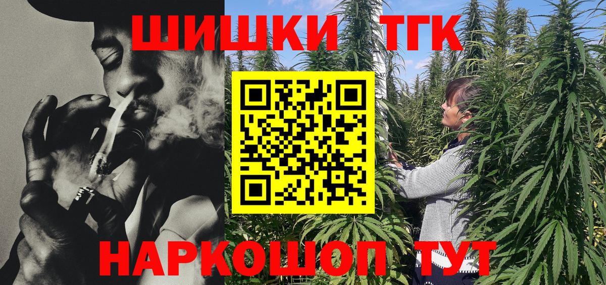 МАРИХУАНА THC 21%  Вход с VPN  Каменка  Каннабис AK-47 